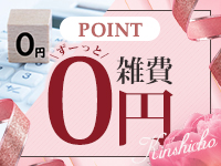 地味にうれしい【雑費は☆永遠　無料☆】　☆担当ふくだ&lsaquo;&lsaquo;\(&acute;&omega;` )/&rsaquo;&rsaquo;のアイキャッチ画像