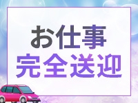 小山人妻花壇（モアグループ）で働くメリット2