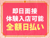 小山人妻花壇（モアグループ）で働くメリット3