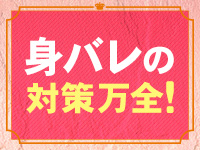小山人妻花壇（モアグループ）で働くメリット5