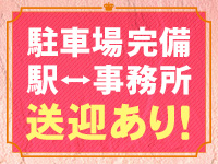 小山人妻花壇（モアグループ）で働くメリット8