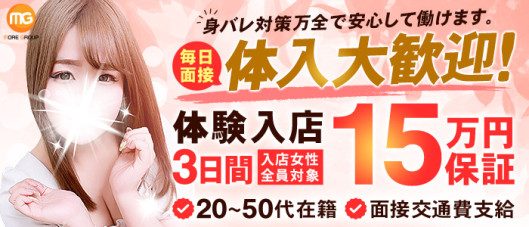 小山人妻花壇(モアグループ)