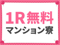 土浦人妻花壇（モアグループ）で働くメリット7