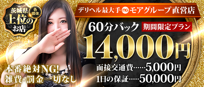 土浦人妻花壇(モアグループ)の求人画像