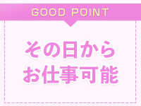 サンキュー香川店で働くメリット1
