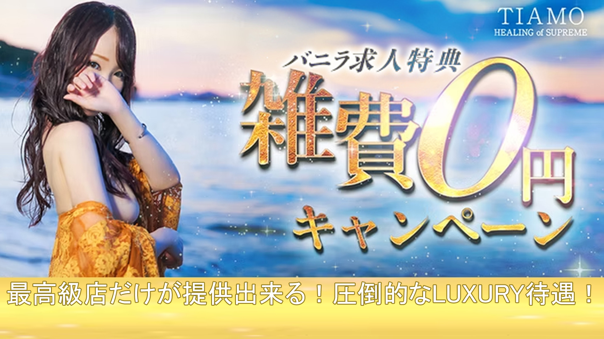 TIAMOの求人画像