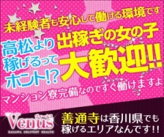 面接交通費・体験全取り3日間のアイキャッチ画像