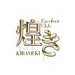 煌き -KIRAMEKI-の面接人画像