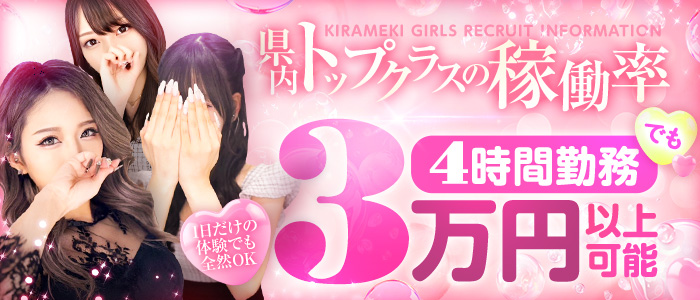 煌き -KIRAMEKI-