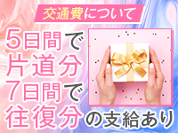 煌き -KIRAMEKI-で働くメリット9