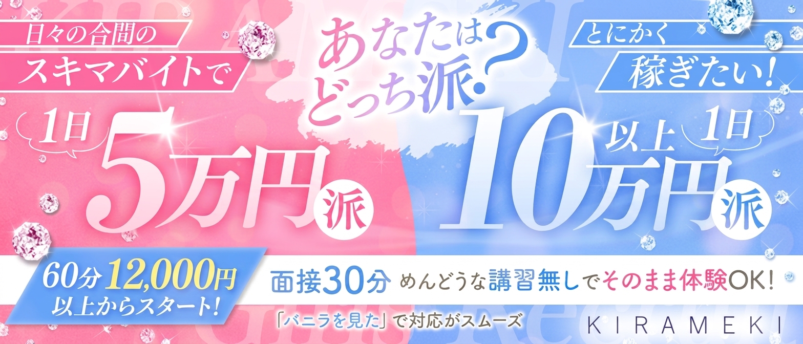 煌き -KIRAMEKI-