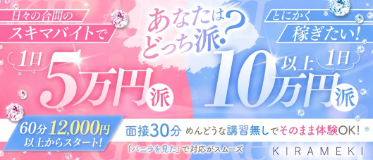 煌き -KIRAMEKI-