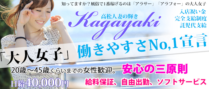 人妻の輝きの求人画像