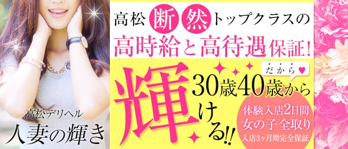 人妻の輝き