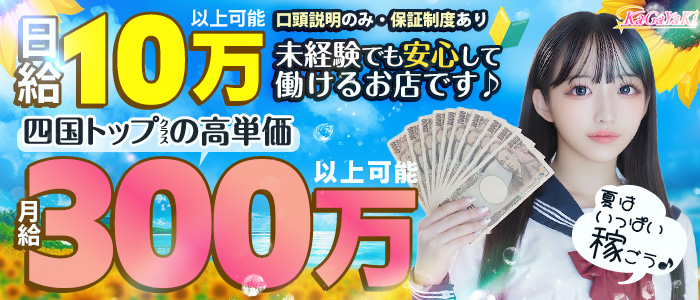 Kagayakiの求人画像