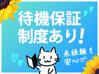 Kagayakiで働くメリット3