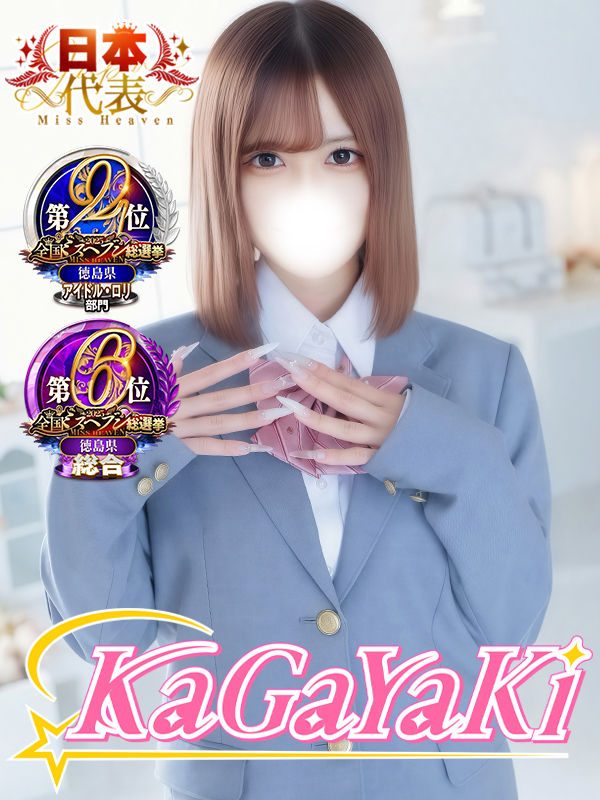 かのんさん