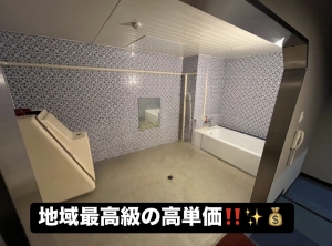 ✨地域最高級の高単価✨のアイキャッチ画像