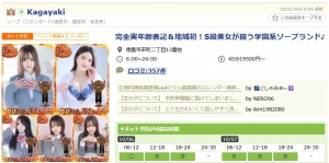 カガヤキの強みって？？のアイキャッチ画像