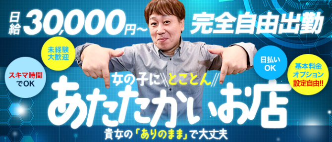 LEGのぽっちゃり求人画像