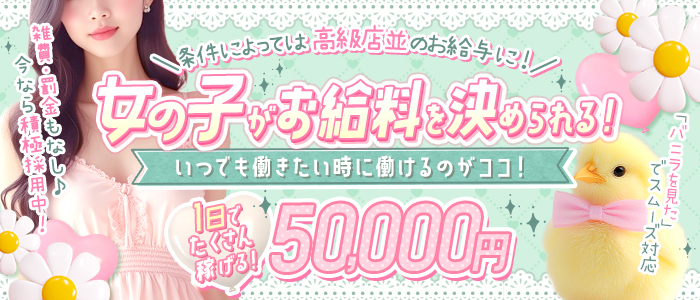 薩摩♂風俗の神様 鹿児島店