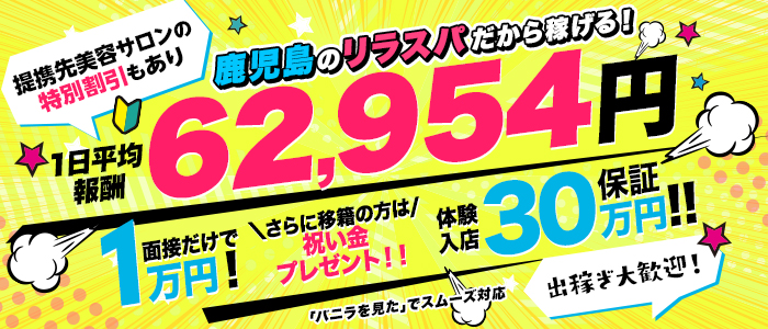 private salon～リラスパ～