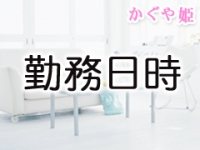 かぐや姫で働くメリット6