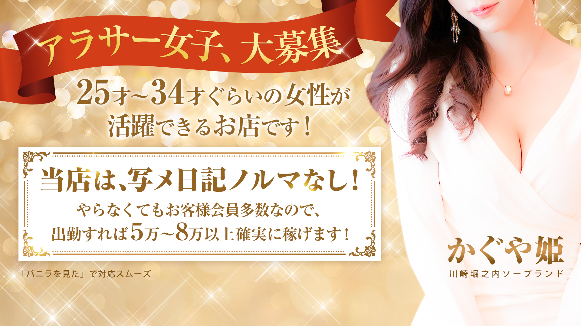 かぐや姫の求人画像