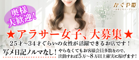 かぐや姫