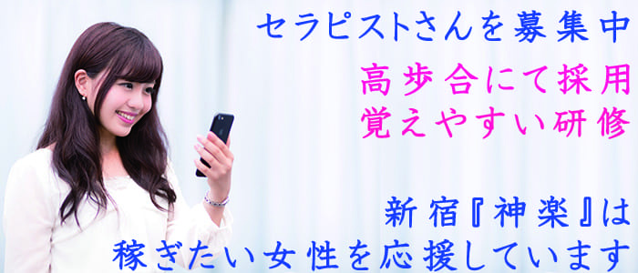 神楽(かぐら)