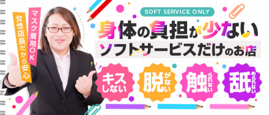 乳首責め倶楽部郡山店