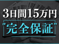 乳首責め倶楽部郡山店で働くメリット1