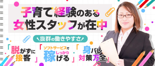 乳首責め倶楽部郡山店