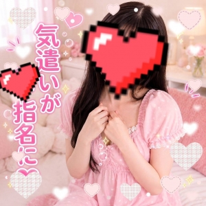 気遣いが指名に💗のアイキャッチ画像
