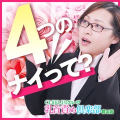 『４ナイ』だから安心！のアイキャッチ画像