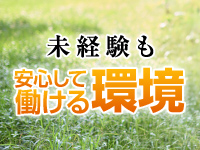 長野回春性感SPA かいかんエステで働くメリット3