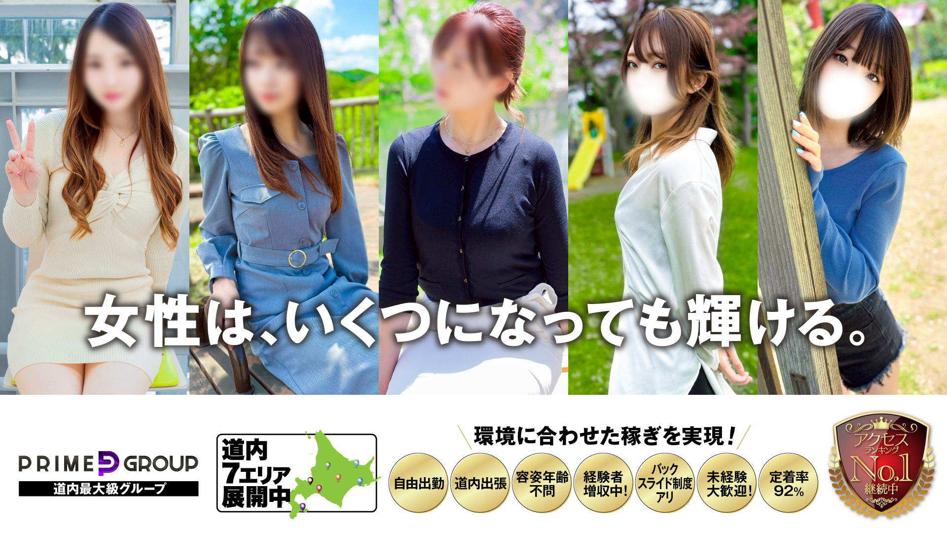 奥様会館ver.2の求人画像