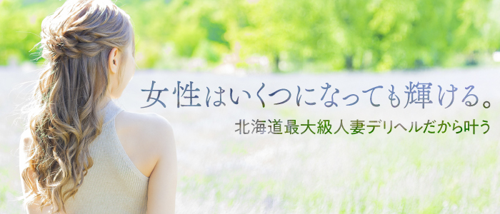 奥様会館ver.2の人妻・熟女求人画像