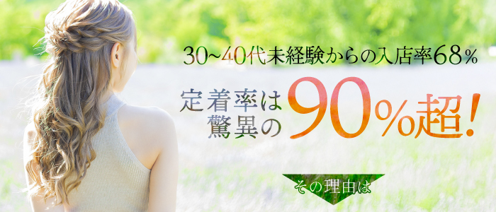 奥様会館ver.2の未経験求人画像