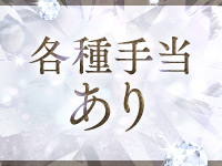 快楽堂で働くメリット5