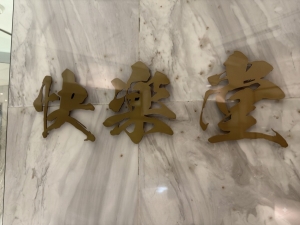 ？？当店ならではの？？のアイキャッチ画像