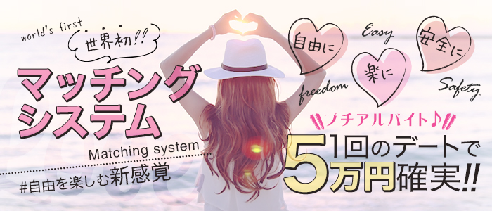 逢いトーク千葉