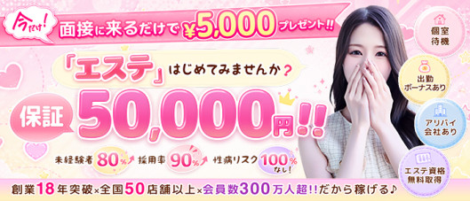 大阪回春性感マッサージ倶楽部