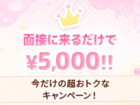 大阪回春性感マッサージ倶楽部で働くメリット1