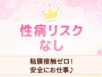 大阪回春性感マッサージ倶楽部で働くメリット2