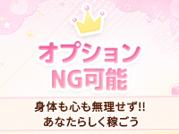 大阪回春性感マッサージ倶楽部で働くメリット3