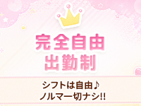 大阪回春性感マッサージ倶楽部で働くメリット4