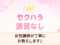 大阪回春性感マッサージ倶楽部で働くメリット6