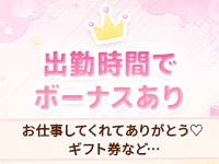 大阪回春性感マッサージ倶楽部で働くメリット7