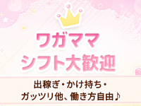 大阪回春性感マッサージ倶楽部で働くメリット9